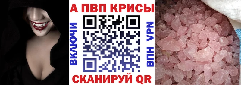 купить наркотик  Давлеканово  Alpha PVP мука 