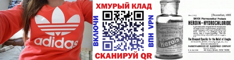 ГЕРОИН Heroin Давлеканово