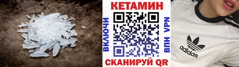 КЕТАМИН VHQ  Давлеканово 