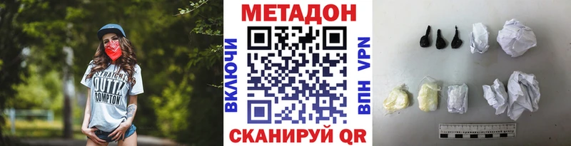 Метадон белоснежный  продажа наркотиков  Давлеканово 