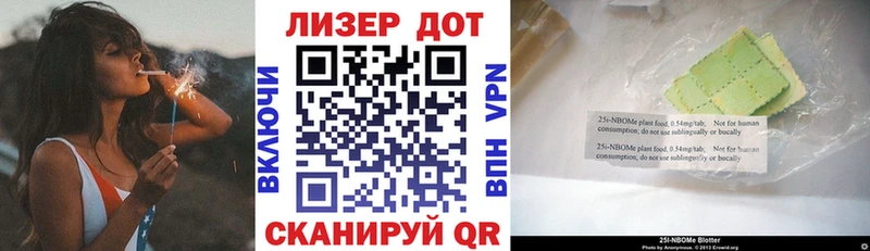 Марки 25I-NBOMe 1,8мг  нарко площадка официальный сайт  Давлеканово 