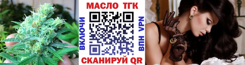 купить наркотик  Давлеканово  Дистиллят ТГК THC oil 
